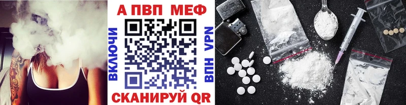 цены наркотик  Партизанск  Альфа ПВП СК 