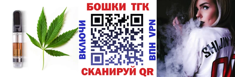 Печенье с ТГК конопля Партизанск
