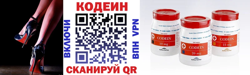Кодеиновый сироп Lean Purple Drank  Партизанск 