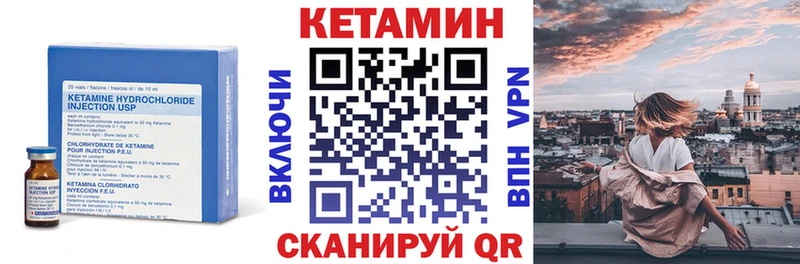 Кетамин ketamine Партизанск