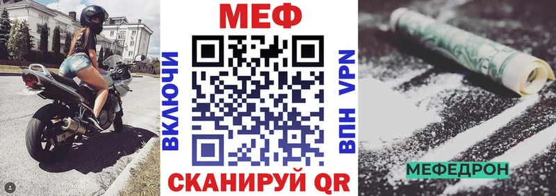 МЯУ-МЯУ мука Партизанск