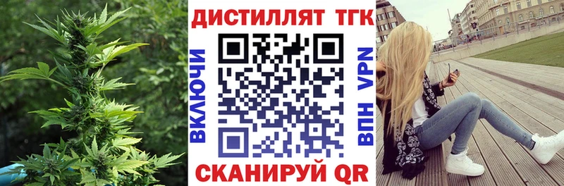 ТГК вейп с тгк Партизанск